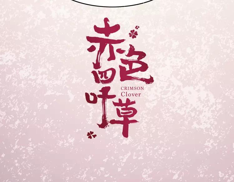 赤色四叶草韩漫全集-045 第三只手的自白(下）无删减无遮挡章节图片 