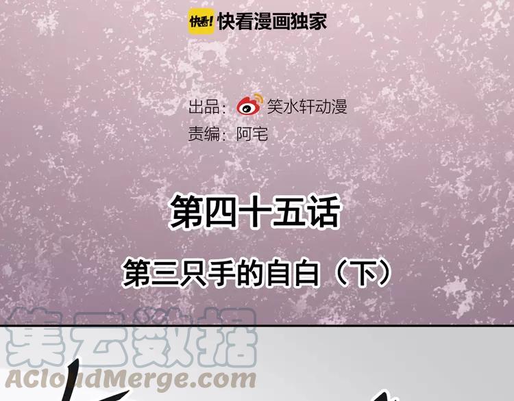 赤色四叶草韩漫全集-045 第三只手的自白(下）无删减无遮挡章节图片 