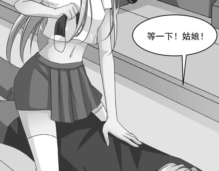赤色四叶草韩漫全集-045 第三只手的自白(下）无删减无遮挡章节图片 