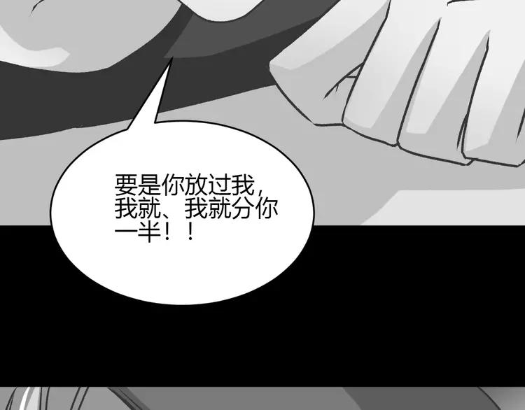 赤色四叶草韩漫全集-045 第三只手的自白(下）无删减无遮挡章节图片 