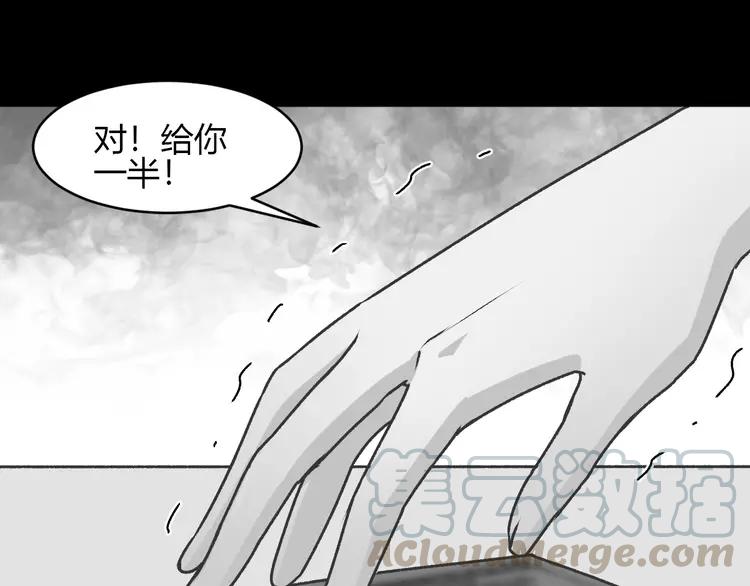 赤色四叶草韩漫全集-045 第三只手的自白(下）无删减无遮挡章节图片 