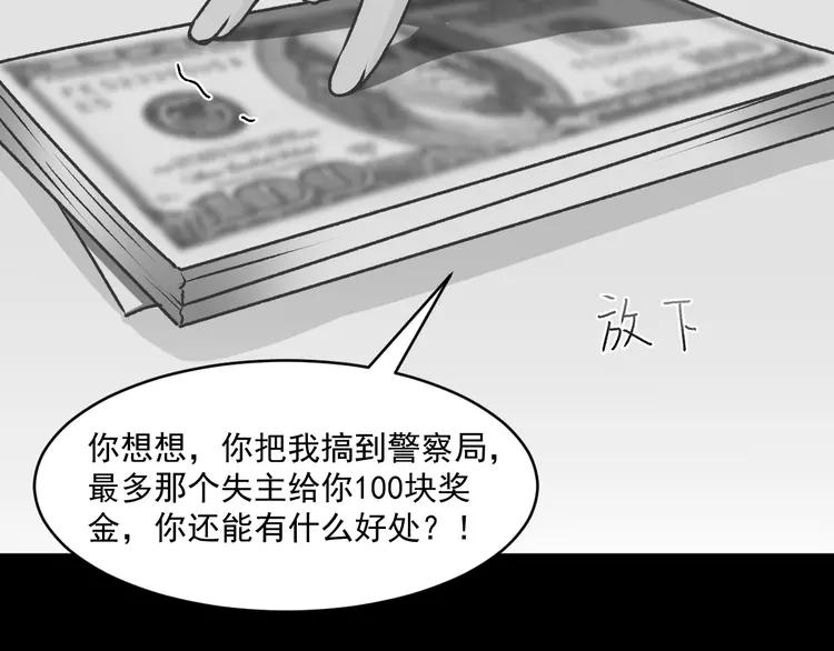 赤色四叶草韩漫全集-045 第三只手的自白(下）无删减无遮挡章节图片 