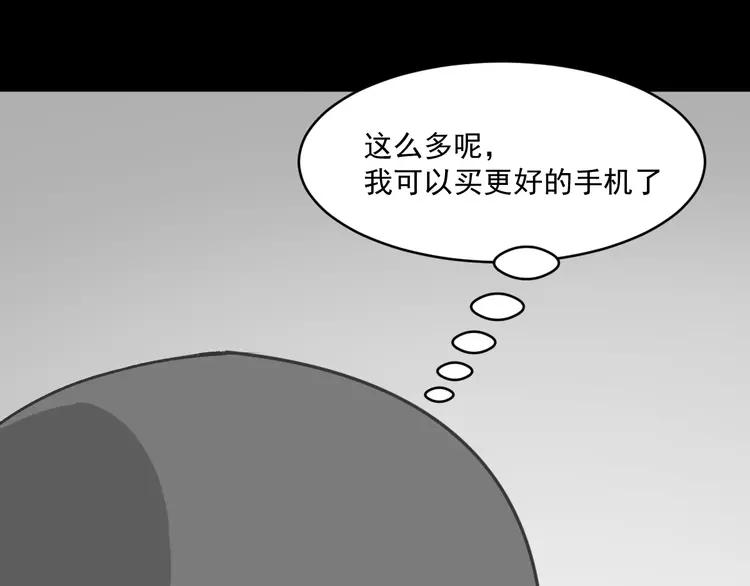 赤色四叶草韩漫全集-045 第三只手的自白(下）无删减无遮挡章节图片 