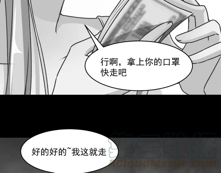 赤色四叶草韩漫全集-045 第三只手的自白(下）无删减无遮挡章节图片 