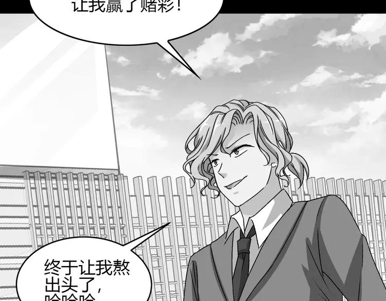 赤色四叶草韩漫全集-045 第三只手的自白(下）无删减无遮挡章节图片 