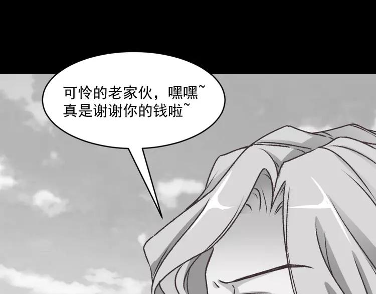 赤色四叶草韩漫全集-045 第三只手的自白(下）无删减无遮挡章节图片 