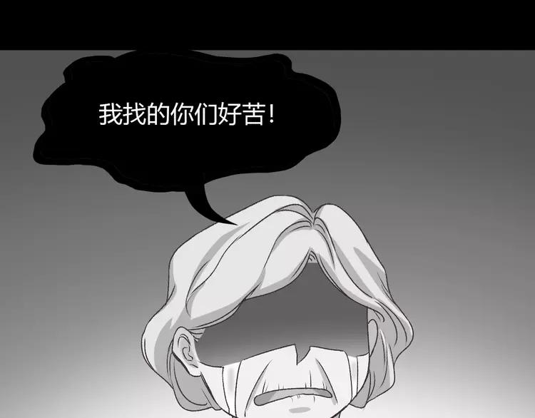 赤色四叶草韩漫全集-045 第三只手的自白(下）无删减无遮挡章节图片 
