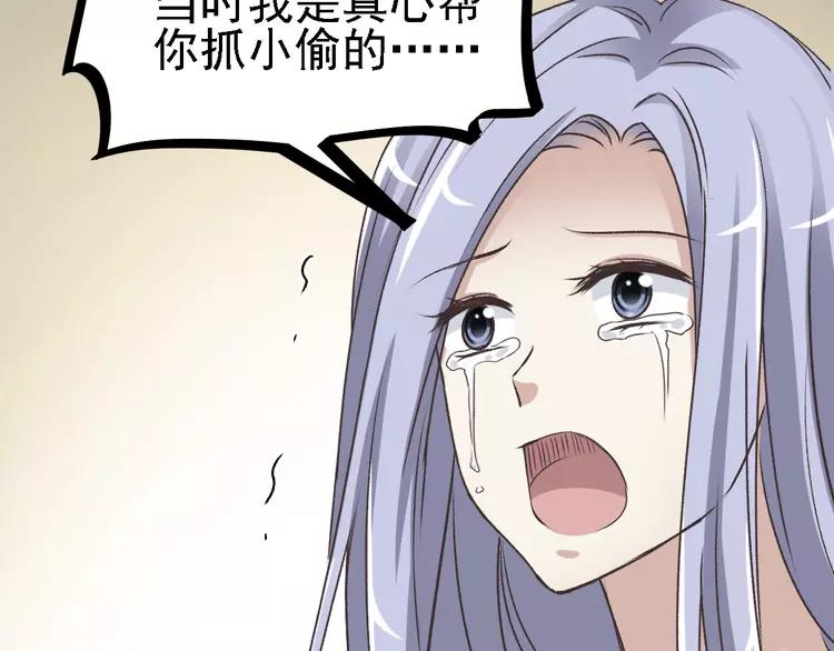 赤色四叶草韩漫全集-046 第三只手的自白（因果）无删减无遮挡章节图片 