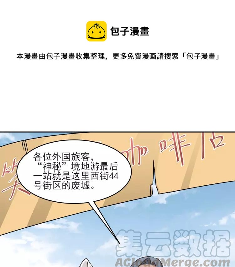 赤色四叶草韩漫全集-047 恋上爱丽丝（1）无删减无遮挡章节图片 