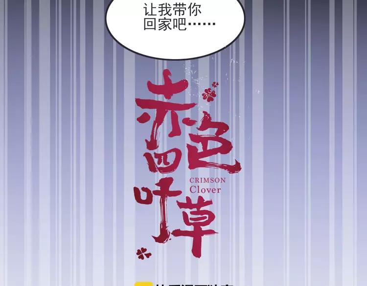 赤色四叶草韩漫全集-047 恋上爱丽丝（1）无删减无遮挡章节图片 