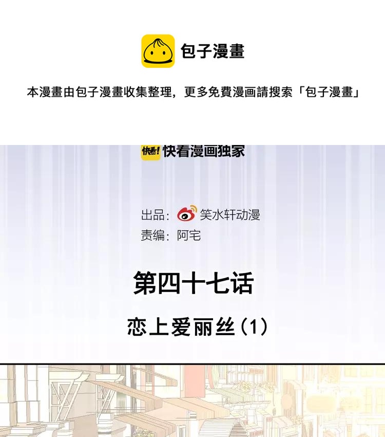 赤色四叶草韩漫全集-047 恋上爱丽丝（1）无删减无遮挡章节图片 