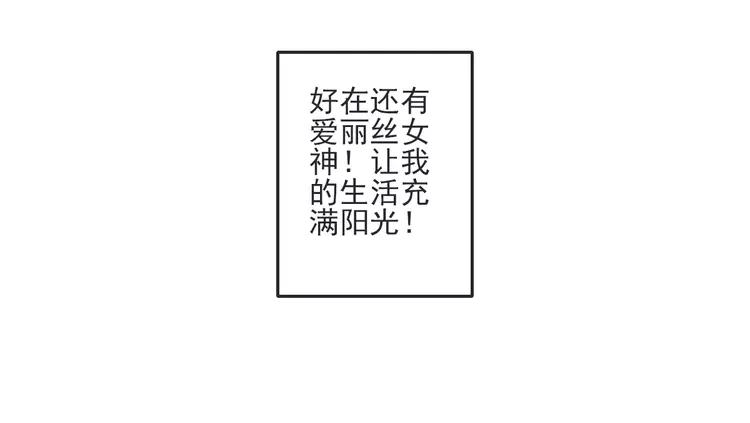 赤色四叶草韩漫全集-047 恋上爱丽丝（1）无删减无遮挡章节图片 