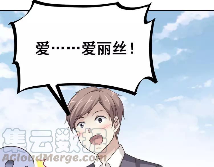 赤色四叶草韩漫全集-047 恋上爱丽丝（1）无删减无遮挡章节图片 