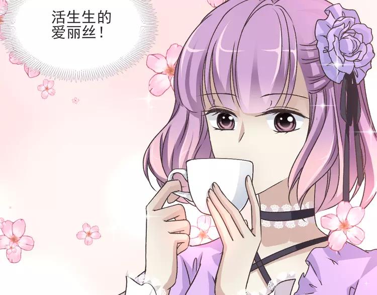 赤色四叶草韩漫全集-047 恋上爱丽丝（1）无删减无遮挡章节图片 