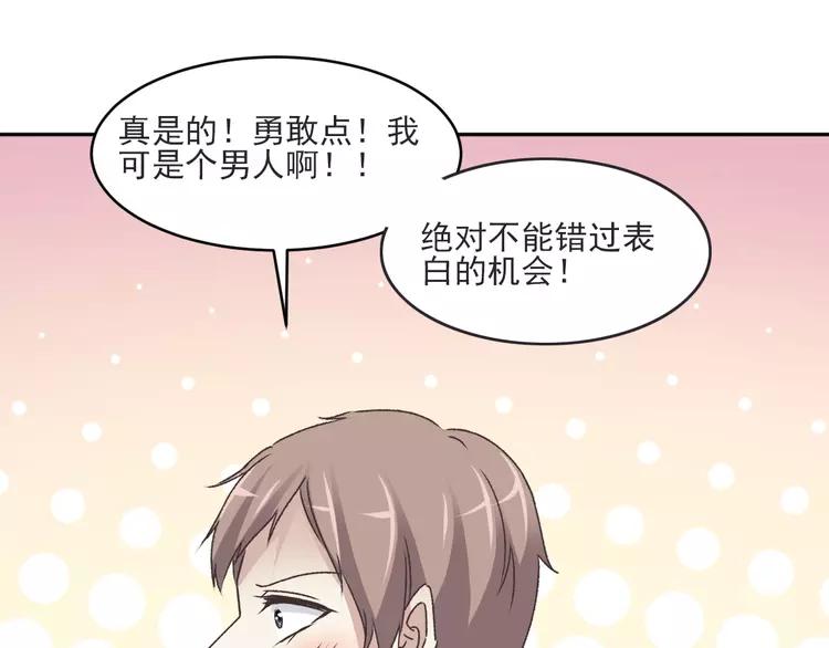 赤色四叶草韩漫全集-047 恋上爱丽丝（1）无删减无遮挡章节图片 
