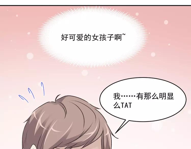 赤色四叶草韩漫全集-047 恋上爱丽丝（1）无删减无遮挡章节图片 