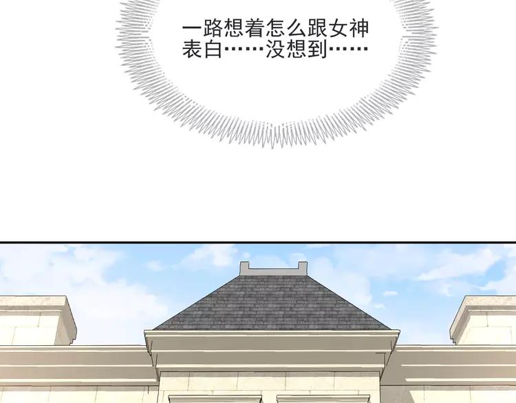 赤色四叶草韩漫全集-047 恋上爱丽丝（1）无删减无遮挡章节图片 
