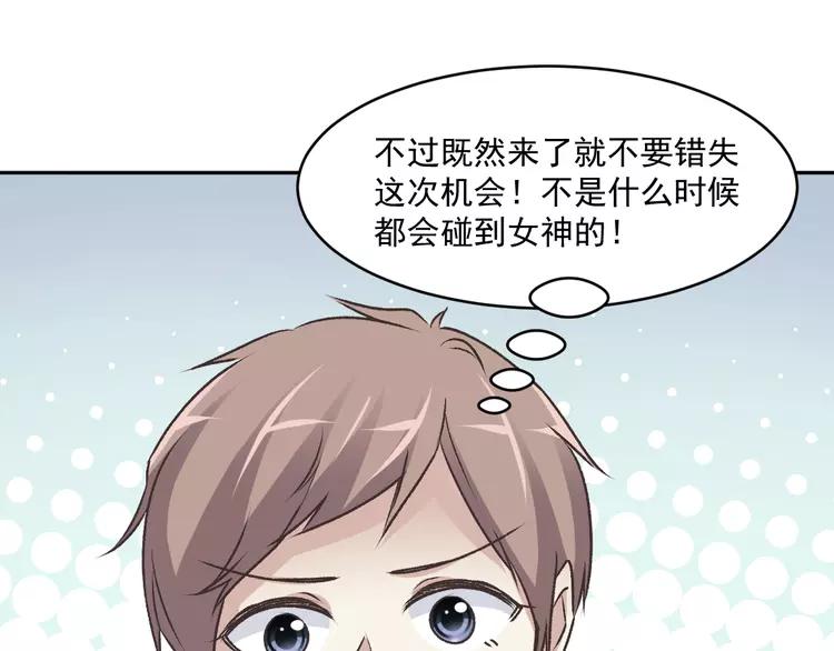 赤色四叶草韩漫全集-047 恋上爱丽丝（1）无删减无遮挡章节图片 