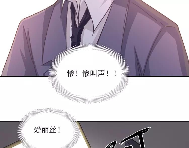 赤色四叶草韩漫全集-047 恋上爱丽丝（1）无删减无遮挡章节图片 