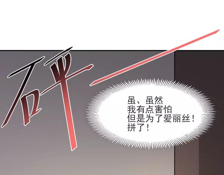 赤色四叶草韩漫全集-047 恋上爱丽丝（1）无删减无遮挡章节图片 