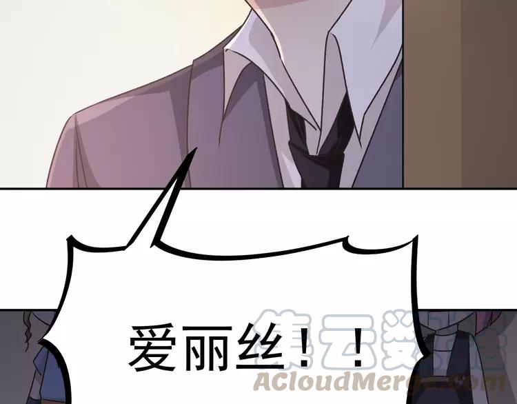 赤色四叶草韩漫全集-047 恋上爱丽丝（1）无删减无遮挡章节图片 
