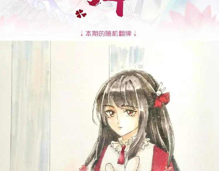 赤色四叶草韩漫全集-047 恋上爱丽丝（1）无删减无遮挡章节图片 