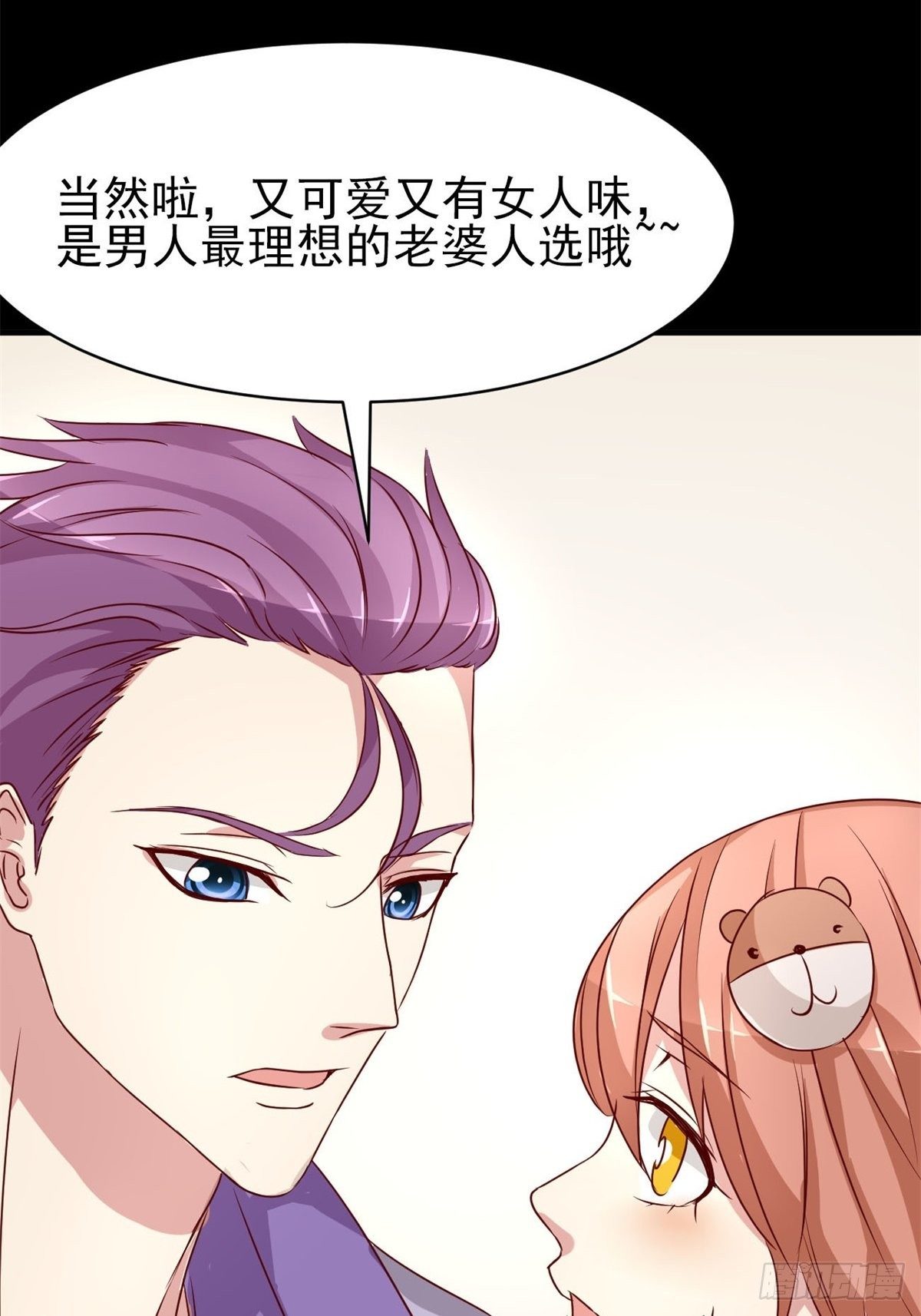 赤色四叶草韩漫全集-005 为你求的愿望（中）无删减无遮挡章节图片 