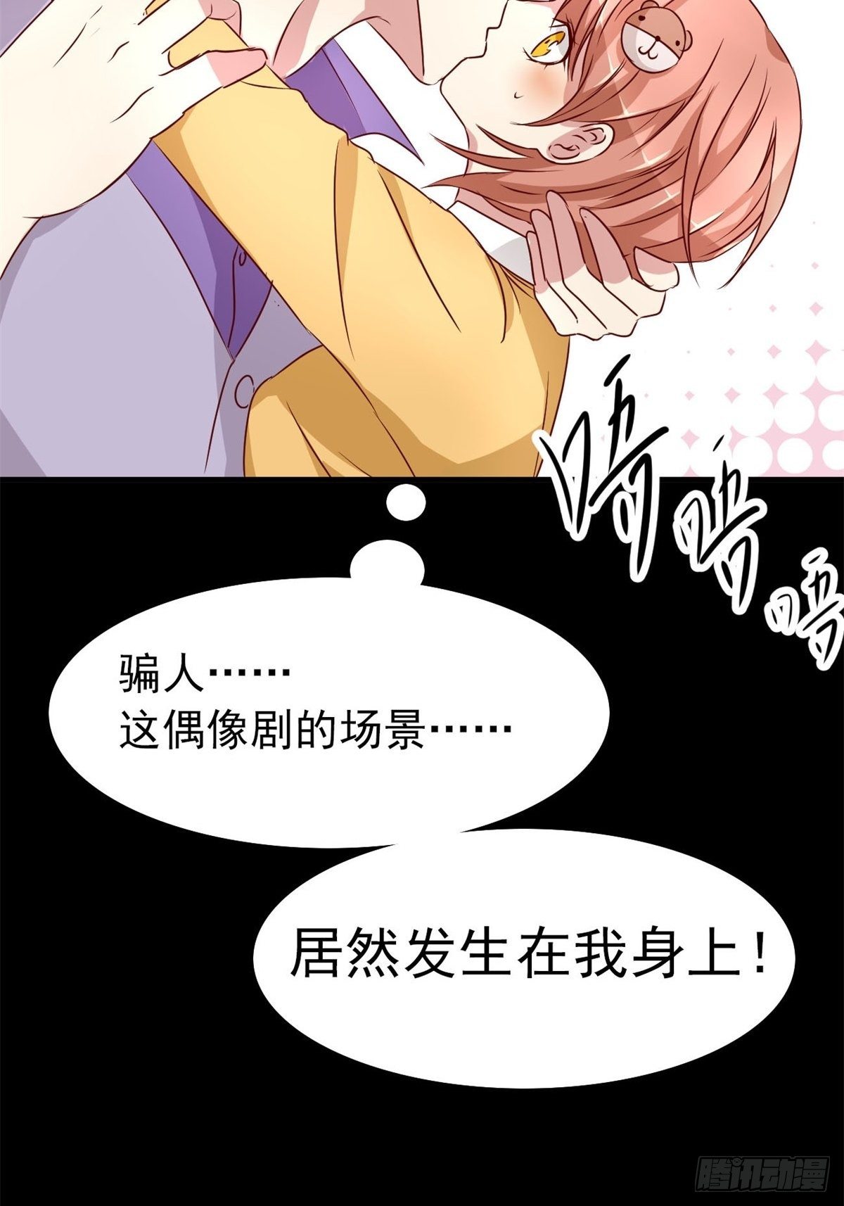 赤色四叶草韩漫全集-005 为你求的愿望（中）无删减无遮挡章节图片 