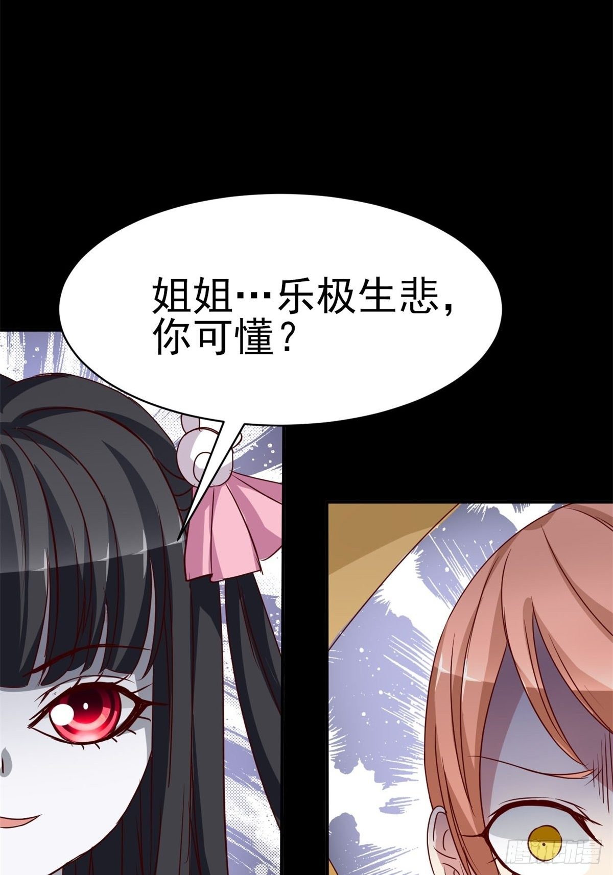 赤色四叶草韩漫全集-005 为你求的愿望（中）无删减无遮挡章节图片 