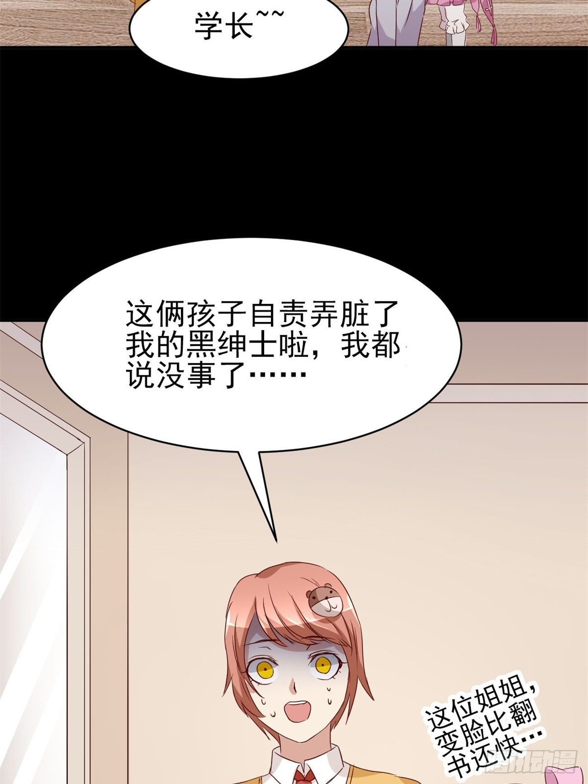 赤色四叶草韩漫全集-005 为你求的愿望（中）无删减无遮挡章节图片 