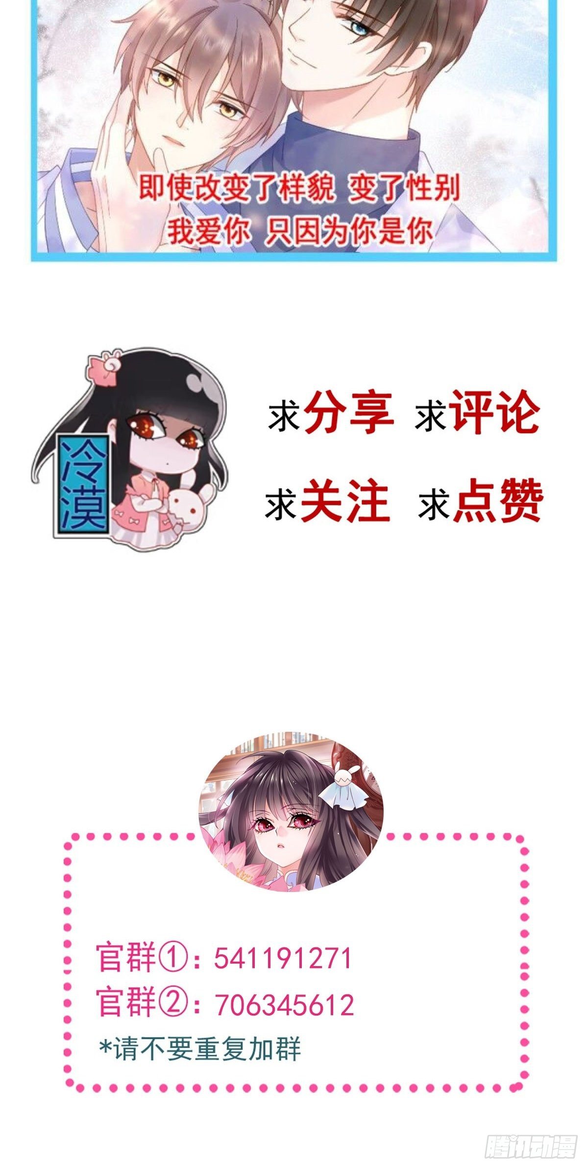 赤色四叶草韩漫全集-005 为你求的愿望（中）无删减无遮挡章节图片 