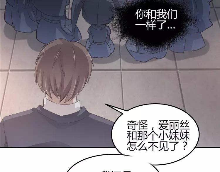 赤色四叶草韩漫全集-050 恋上爱丽丝（4）无删减无遮挡章节图片 