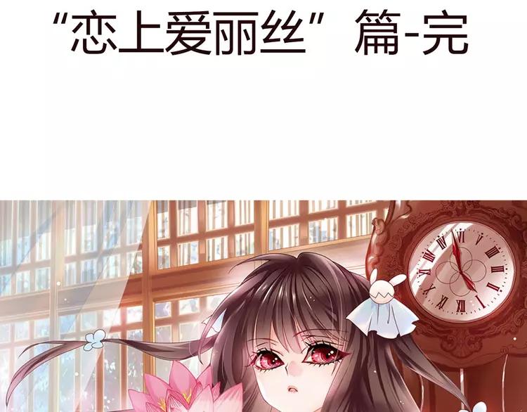 赤色四叶草韩漫全集-050 恋上爱丽丝（4）无删减无遮挡章节图片 