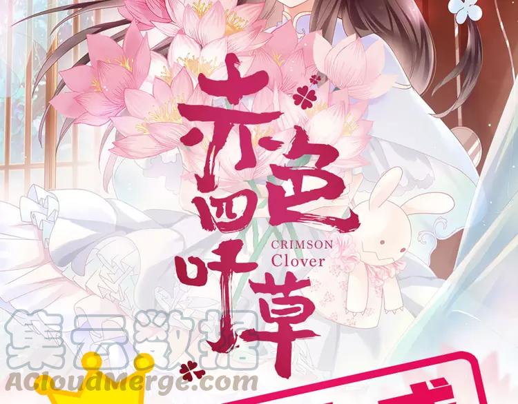 赤色四叶草韩漫全集-050 恋上爱丽丝（4）无删减无遮挡章节图片 