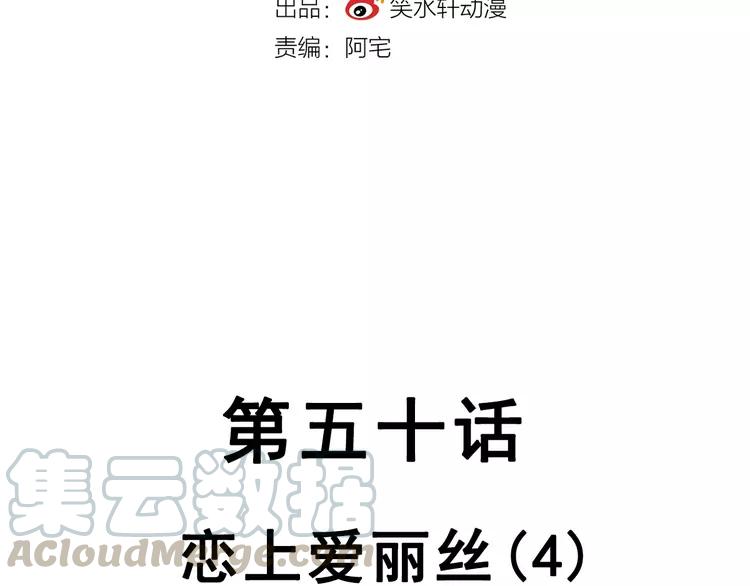 赤色四叶草韩漫全集-050 恋上爱丽丝（4）无删减无遮挡章节图片 