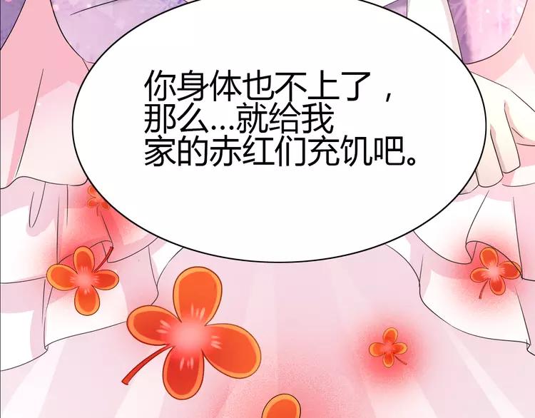 赤色四叶草韩漫全集-050 恋上爱丽丝（4）无删减无遮挡章节图片 