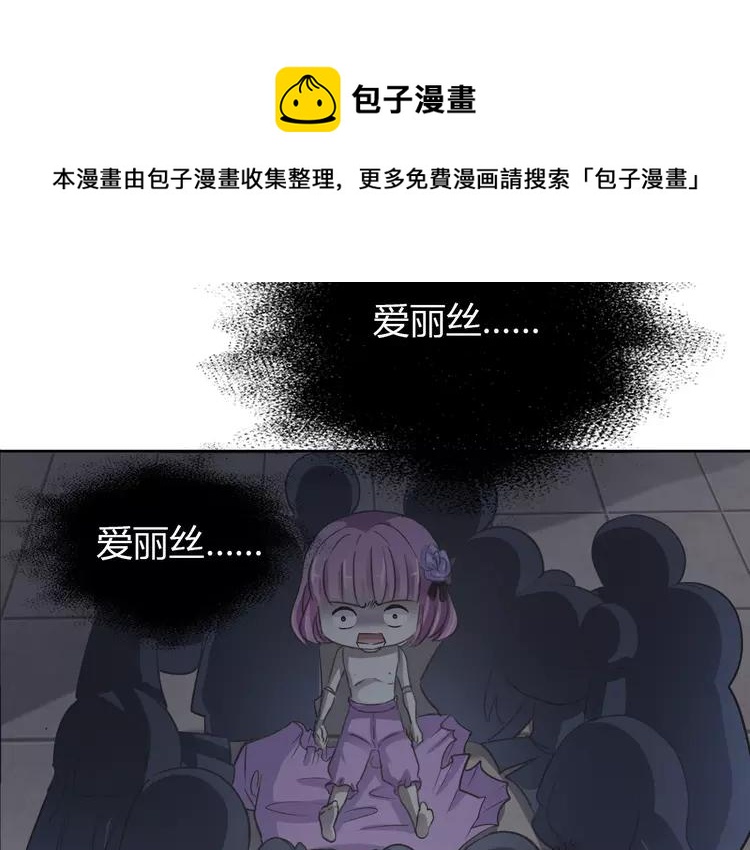 赤色四叶草韩漫全集-050 恋上爱丽丝（4）无删减无遮挡章节图片 