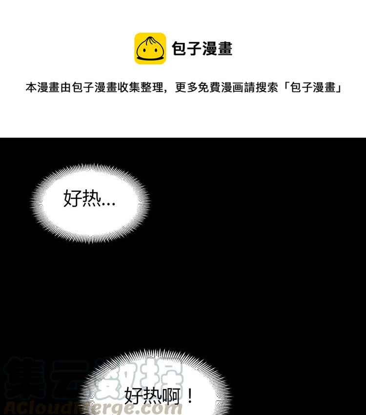 赤色四叶草韩漫全集-051 变脸（1）无删减无遮挡章节图片 