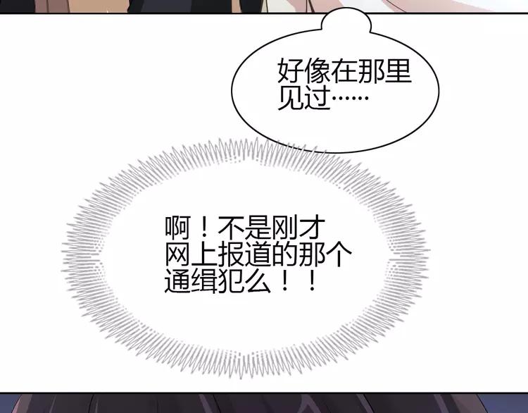 赤色四叶草韩漫全集-051 变脸（1）无删减无遮挡章节图片 