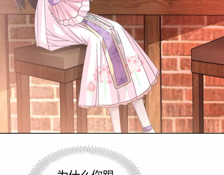 赤色四叶草韩漫全集-051 变脸（1）无删减无遮挡章节图片 