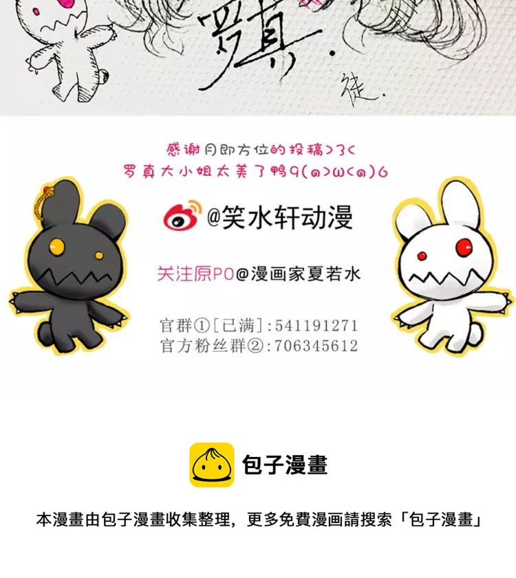 赤色四叶草韩漫全集-051 变脸（1）无删减无遮挡章节图片 