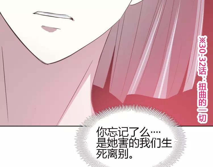 赤色四叶草韩漫全集-051 变脸（1）无删减无遮挡章节图片 