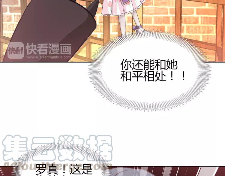 赤色四叶草韩漫全集-051 变脸（1）无删减无遮挡章节图片 
