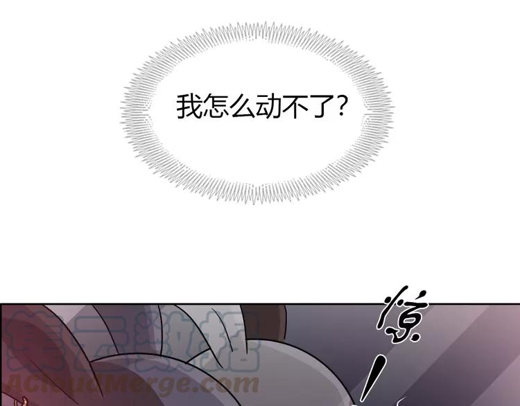 赤色四叶草韩漫全集-051 变脸（1）无删减无遮挡章节图片 