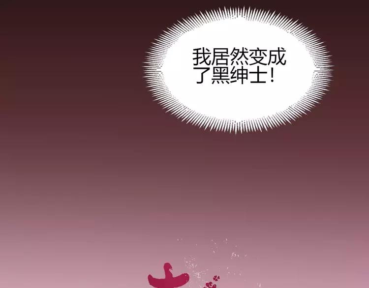 赤色四叶草韩漫全集-051 变脸（1）无删减无遮挡章节图片 