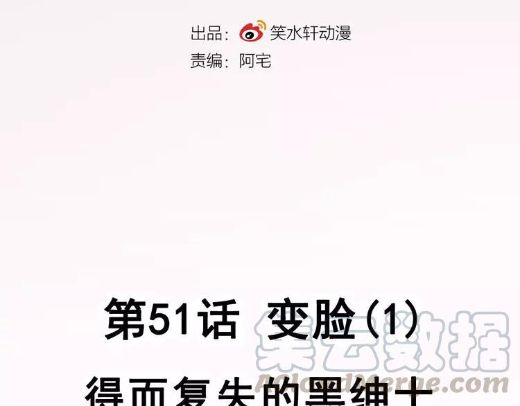 赤色四叶草韩漫全集-051 变脸（1）无删减无遮挡章节图片 