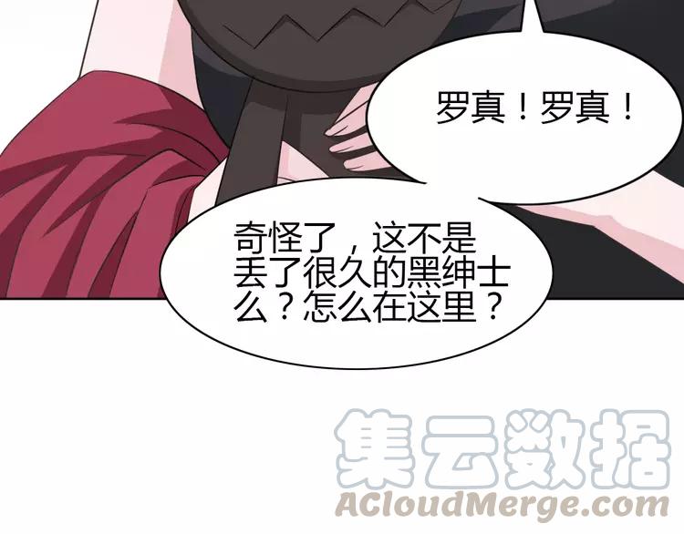 赤色四叶草韩漫全集-051 变脸（1）无删减无遮挡章节图片 