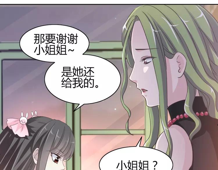 赤色四叶草韩漫全集-051 变脸（1）无删减无遮挡章节图片 
