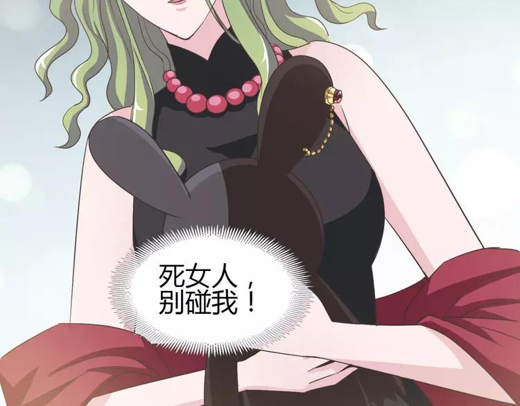 赤色四叶草韩漫全集-051 变脸（1）无删减无遮挡章节图片 