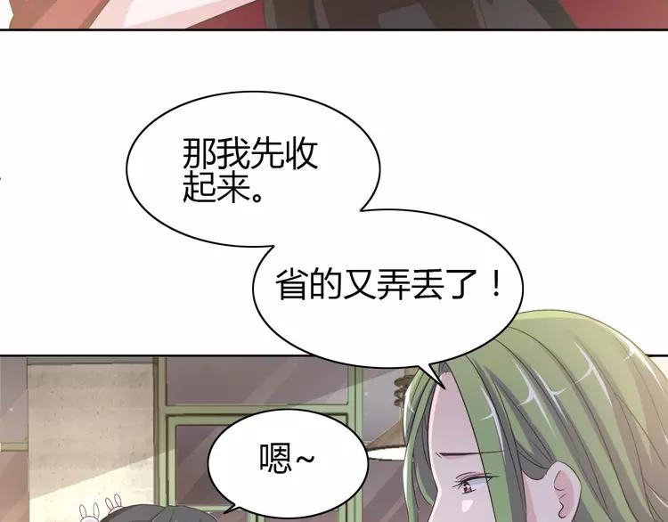 赤色四叶草韩漫全集-051 变脸（1）无删减无遮挡章节图片 